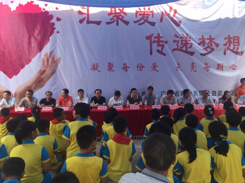 匯聚愛心 傳遞夢想&mdash;&mdash;愛心助學(xué)活動(dòng)