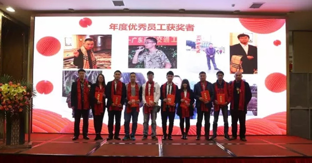 2016年年終總結(jié)會暨表彰大會