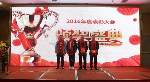 年度優(yōu)秀管理者