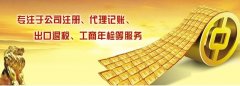 南寧注冊(cè)分公司需要注冊(cè)資金嗎？