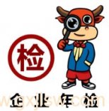 南寧公司年報(bào)，企業(yè)年報(bào)需要什么材料？南寧代