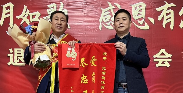 歲月如歌，感恩有您--退休員工歡送會(huì)