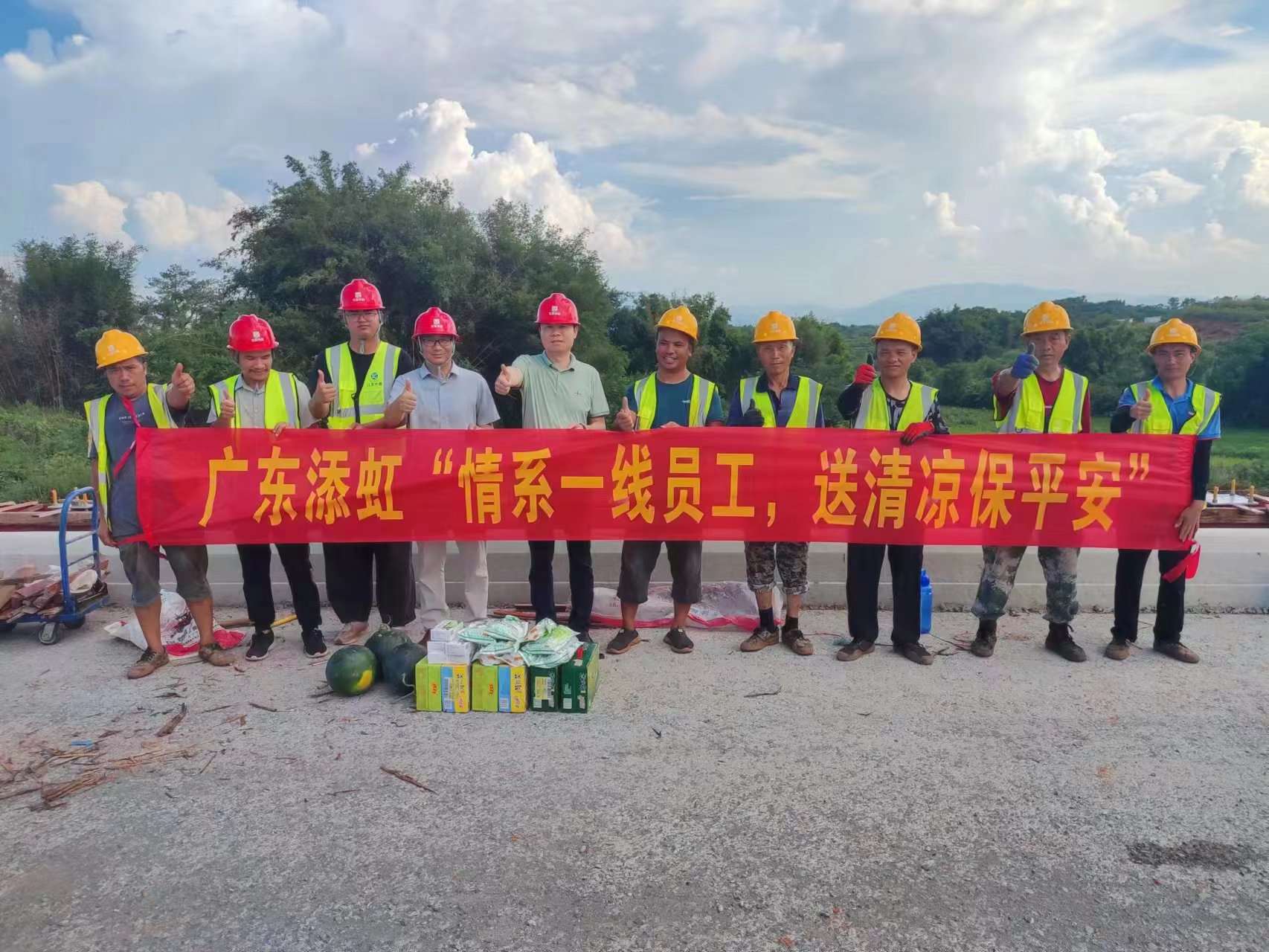 情系一線員工，送清涼保平安