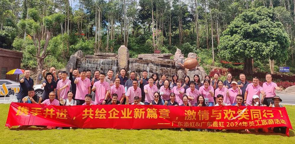 攜手并進(jìn)，共繪企業(yè)新篇章，激情與歡笑同行！